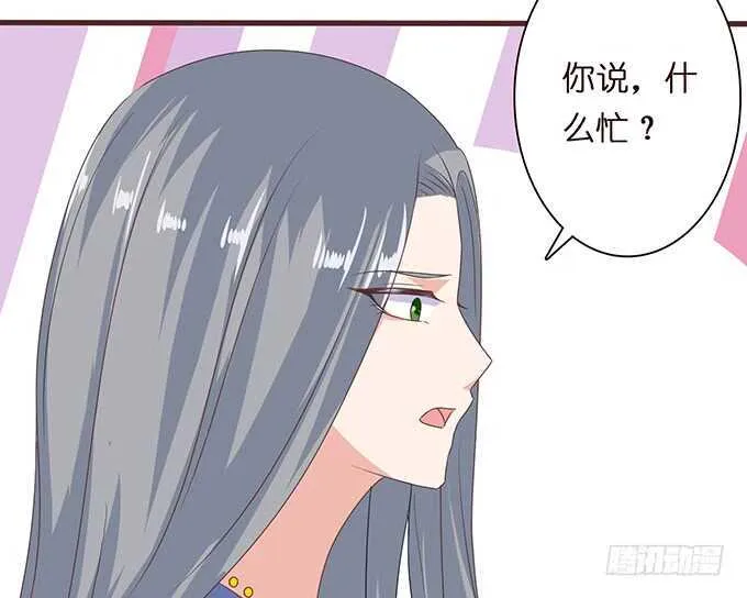 永恒的爱恋 第24页