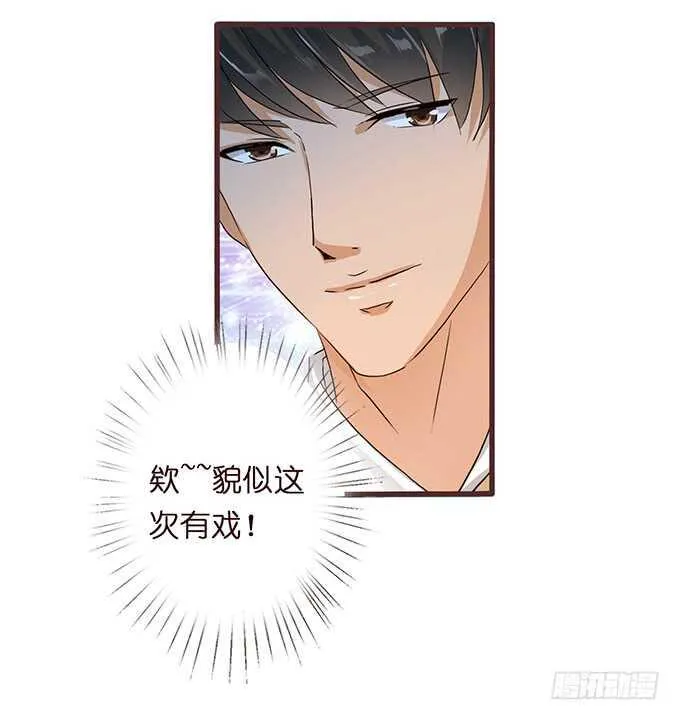永恒的爱恋 第26页
