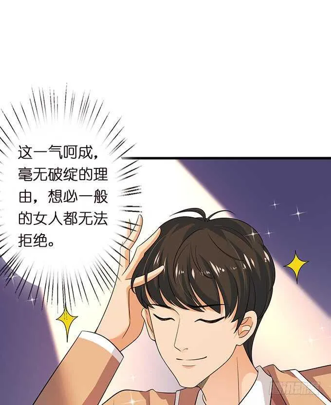 永恒的爱恋 第32页