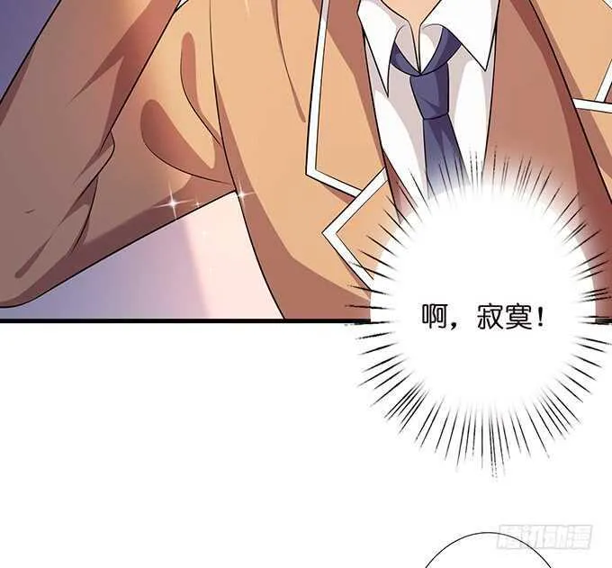 永恒的爱恋 第33页