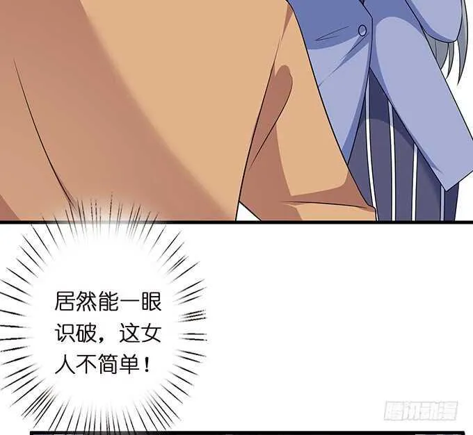 永恒的爱恋 第36页