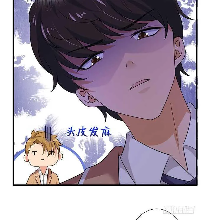 永恒的爱恋 第37页