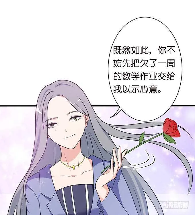 永恒的爱恋 第41页