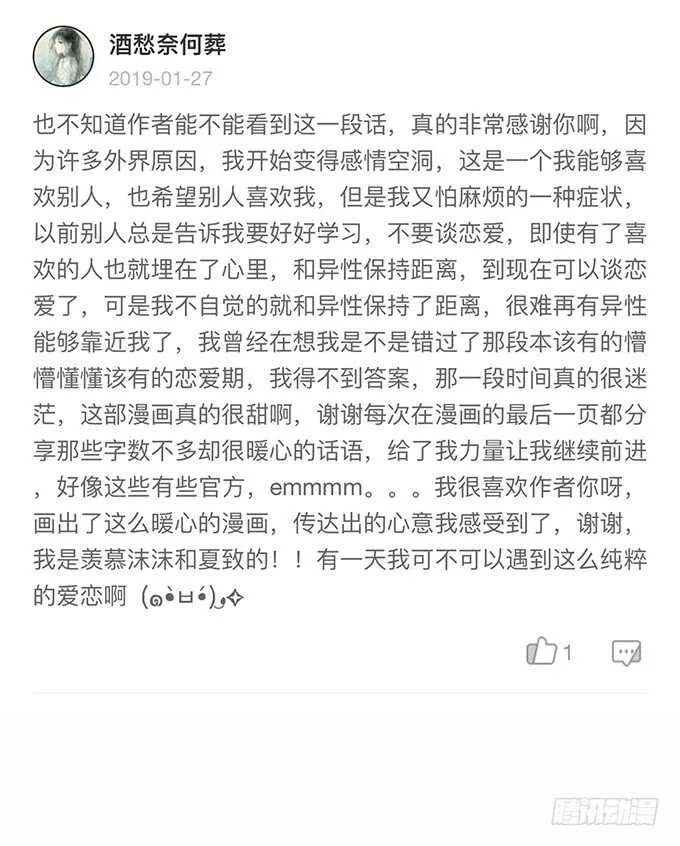 心上灵犀 第69页