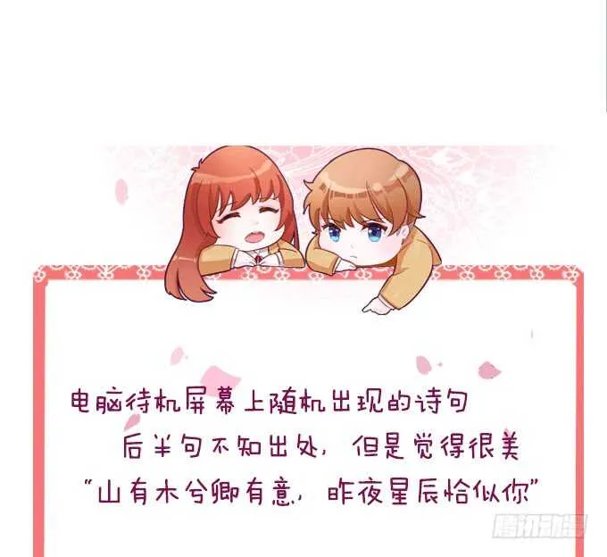 心上灵犀 第70页