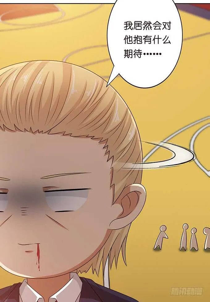 灵魂的铸者 第71页