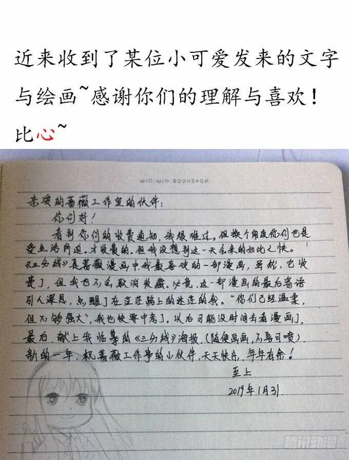 灵魂的铸者 第78页
