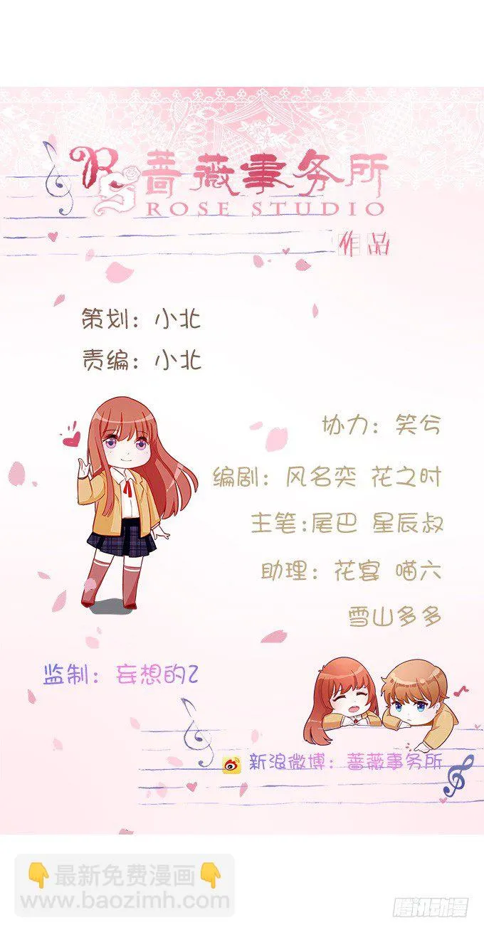 错误的告白 第2页