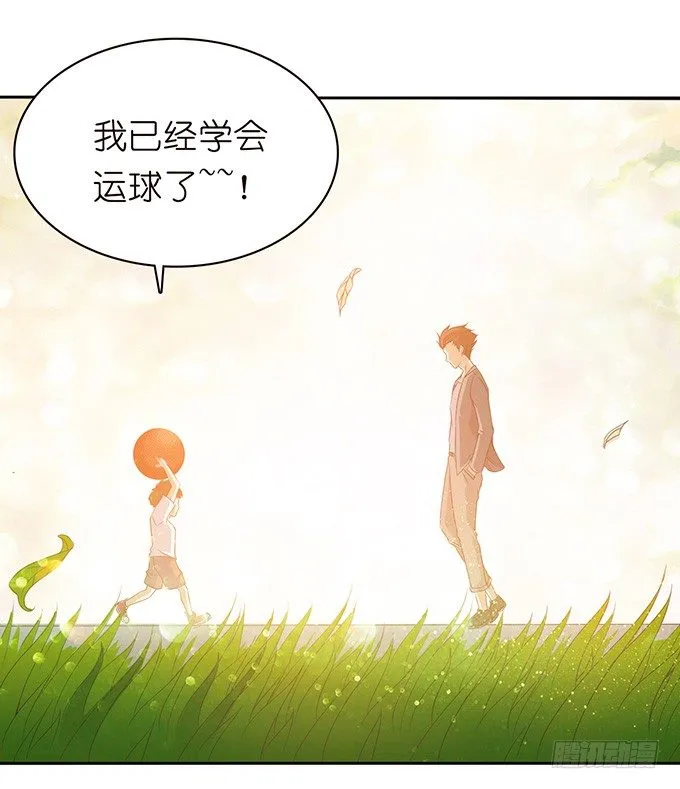 错误的告白 第6页