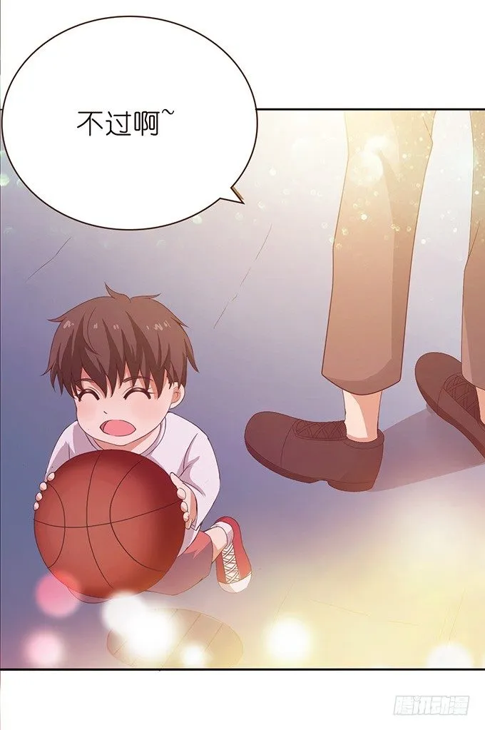 错误的告白 第9页