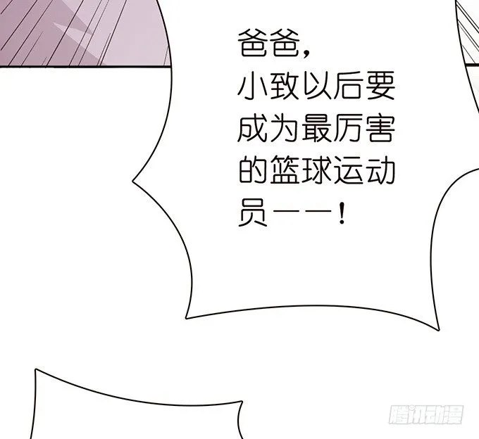 错误的告白 第14页
