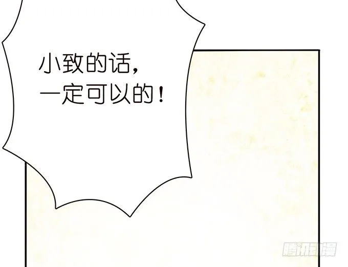 错误的告白 第15页