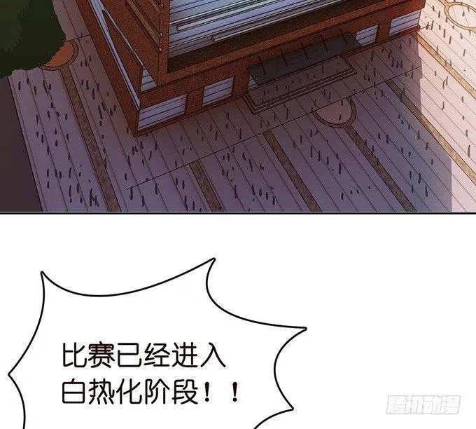 错误的告白 第23页
