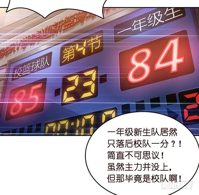 错误的告白 第24页