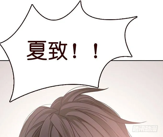 错误的告白 第27页