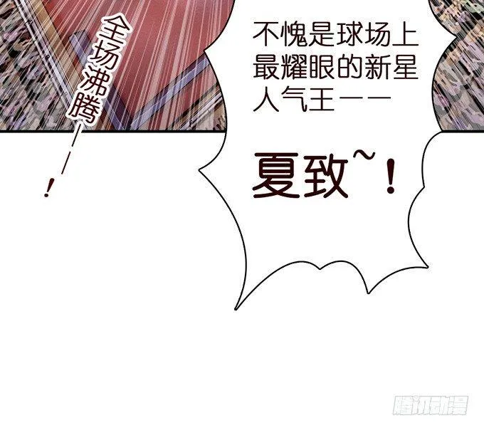 错误的告白 第47页