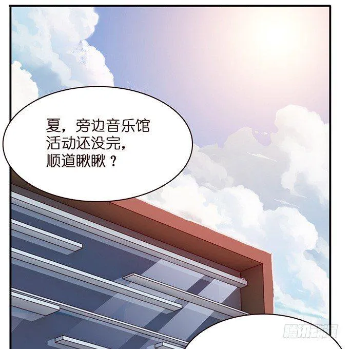 错误的告白 第49页