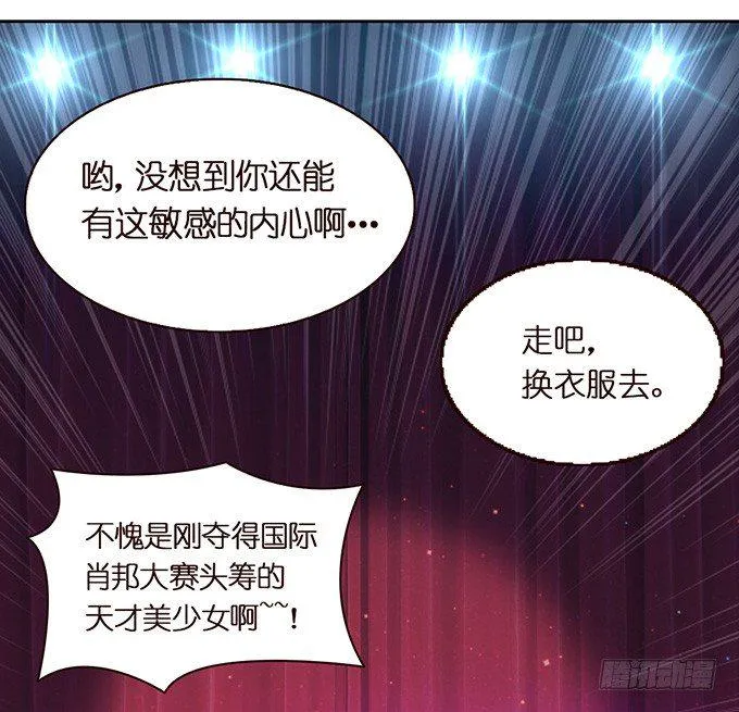 错误的告白 第65页