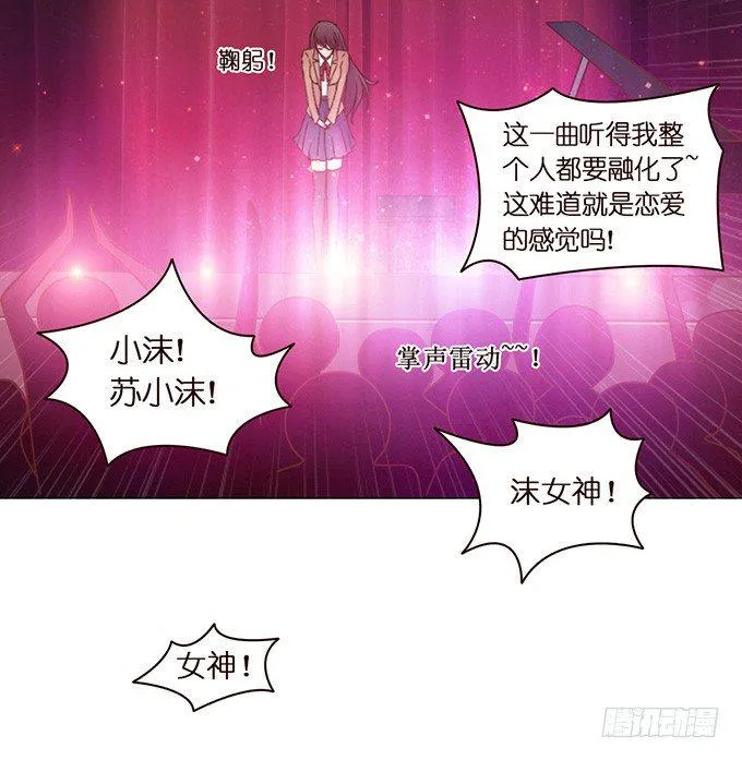 错误的告白 第66页