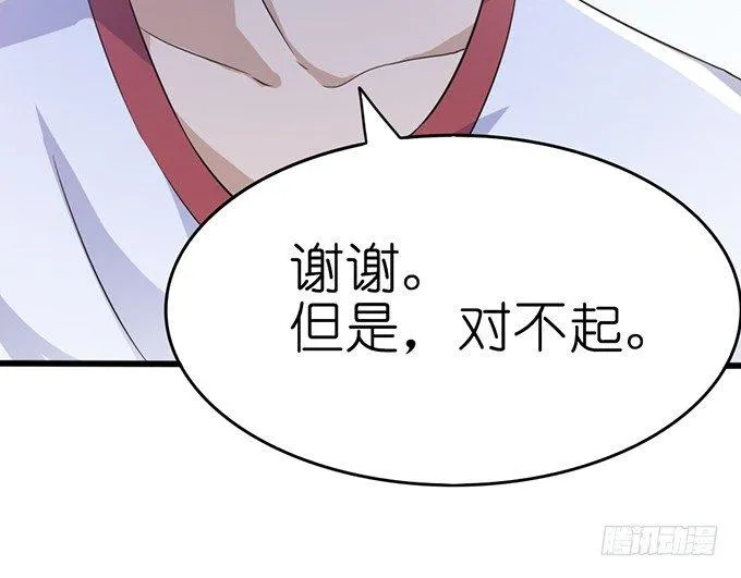 错误的告白 第80页