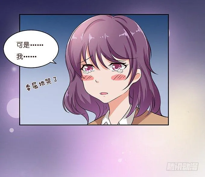 错误的告白 第84页