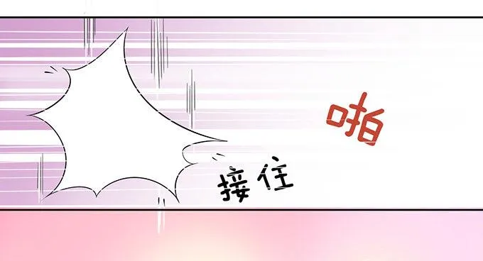 错误的告白 第93页