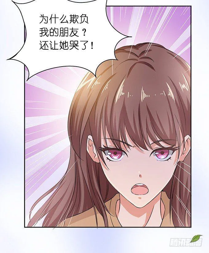 错误的告白 第97页