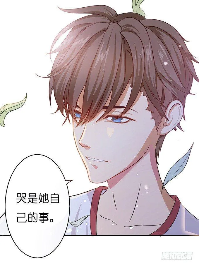 错误的告白 第100页