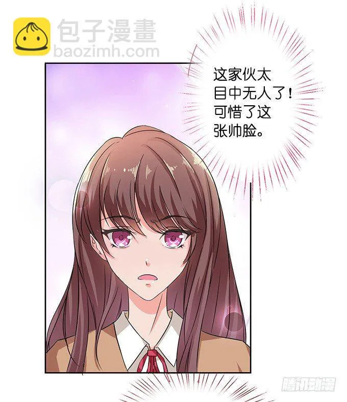 错误的告白 第101页