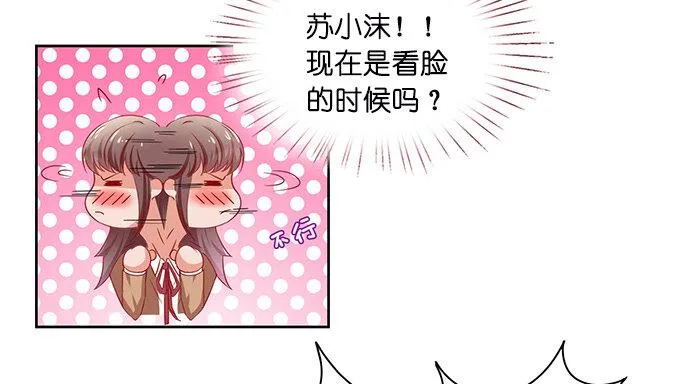 错误的告白 第102页