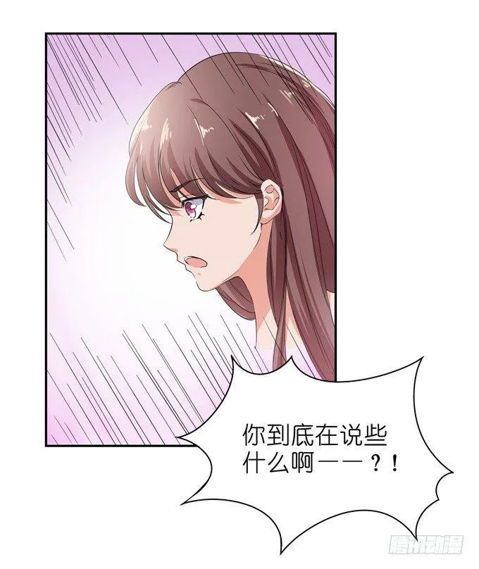 错误的告白 第138页