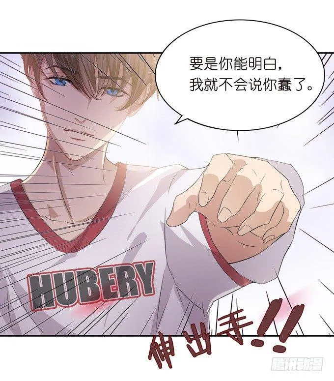 错误的告白 第139页