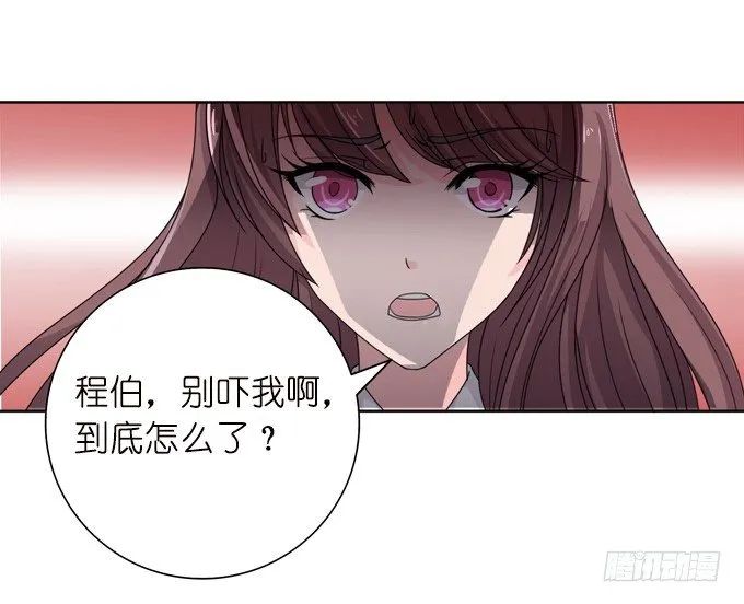 命运的漩涡 第32页