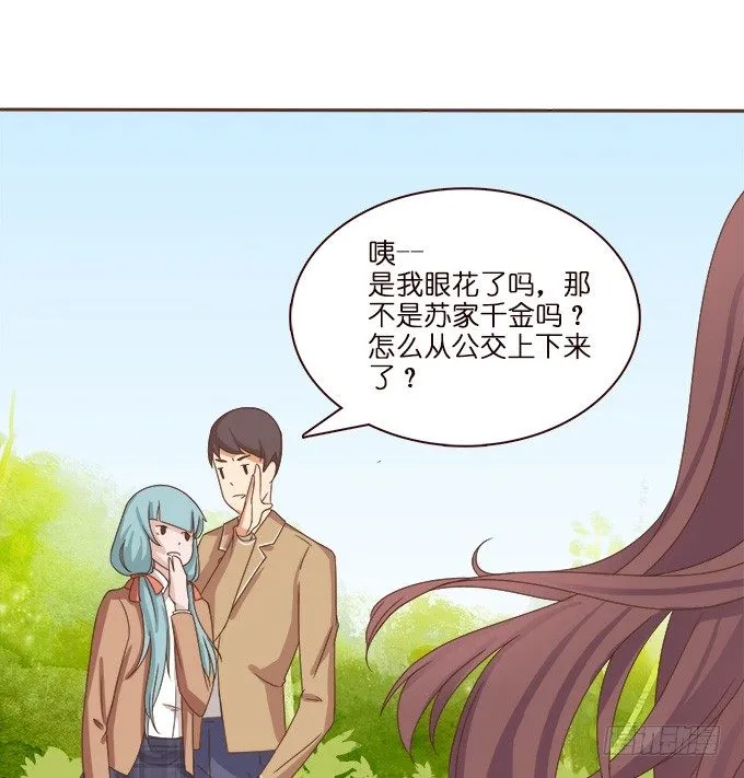转角的遇见 第7页