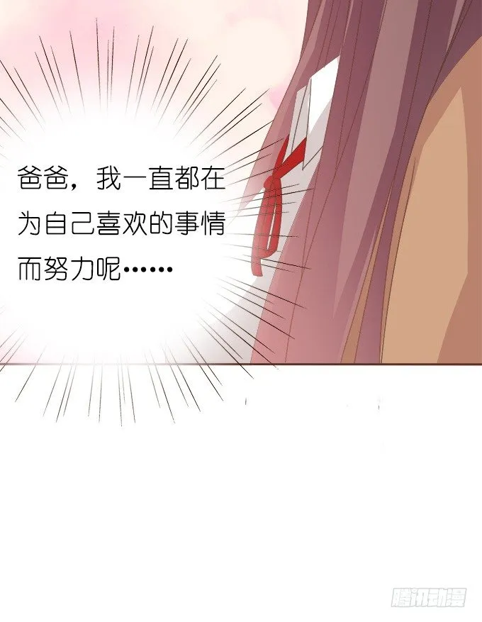时间的指针 第20页