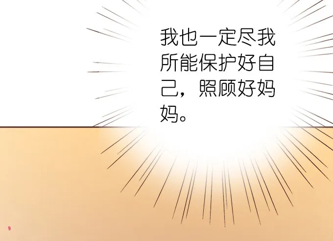时间的指针 第23页