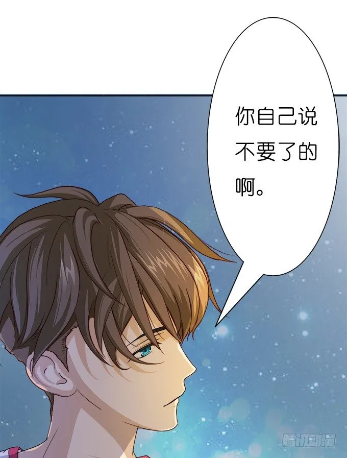 星空的彼端 第32页