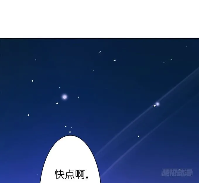 星空的彼端 第40页