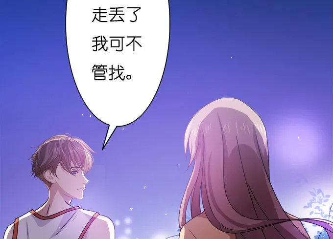 星空的彼端 第41页
