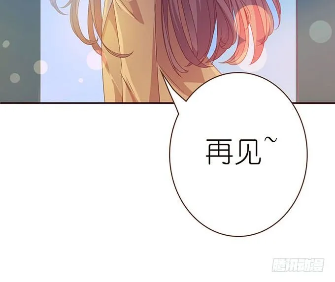 星空的彼端 第70页