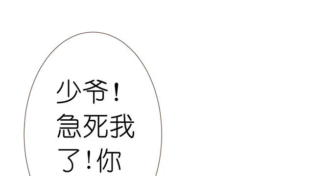 星空的彼端 第74页