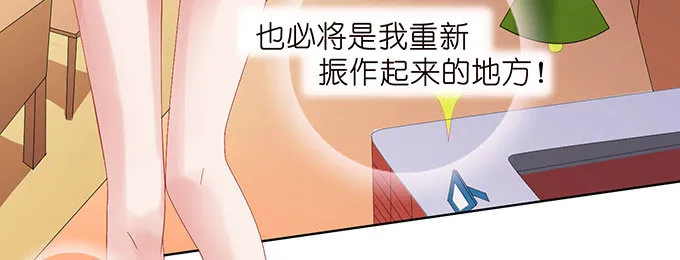 星空的彼端 第104页