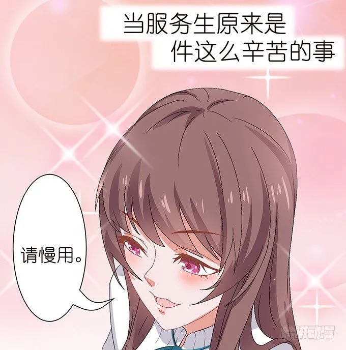 星空的彼端 第110页