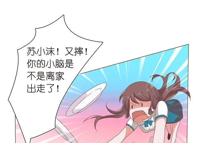 星空的彼端 第112页