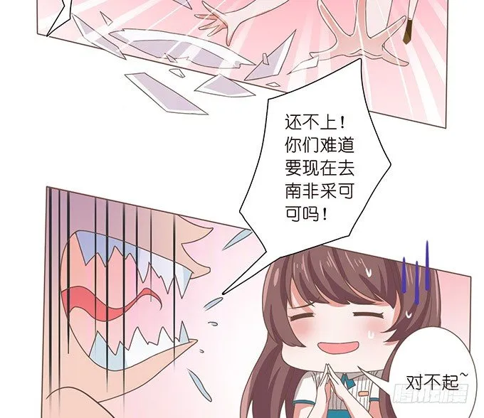 星空的彼端 第113页