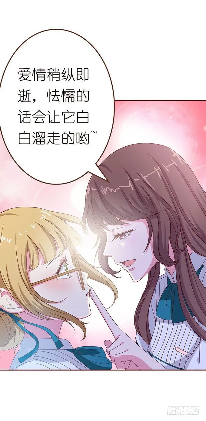 安静的温柔 第90页