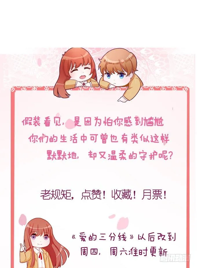 安静的温柔 第128页