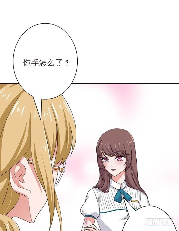 温暖的整蛊 第9页