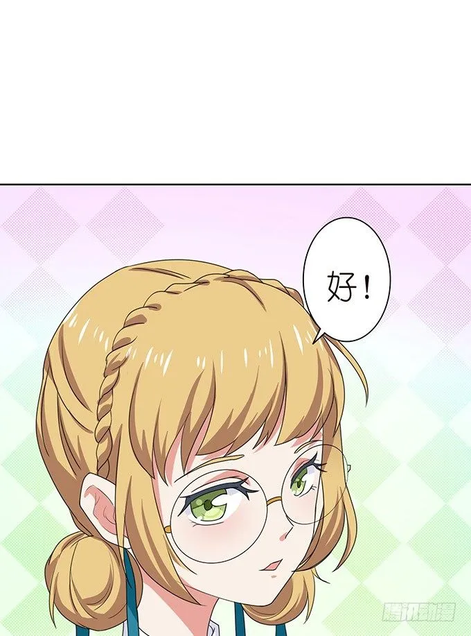 温暖的整蛊 第15页