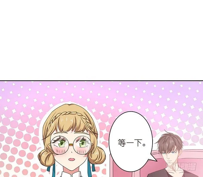 温暖的整蛊 第17页